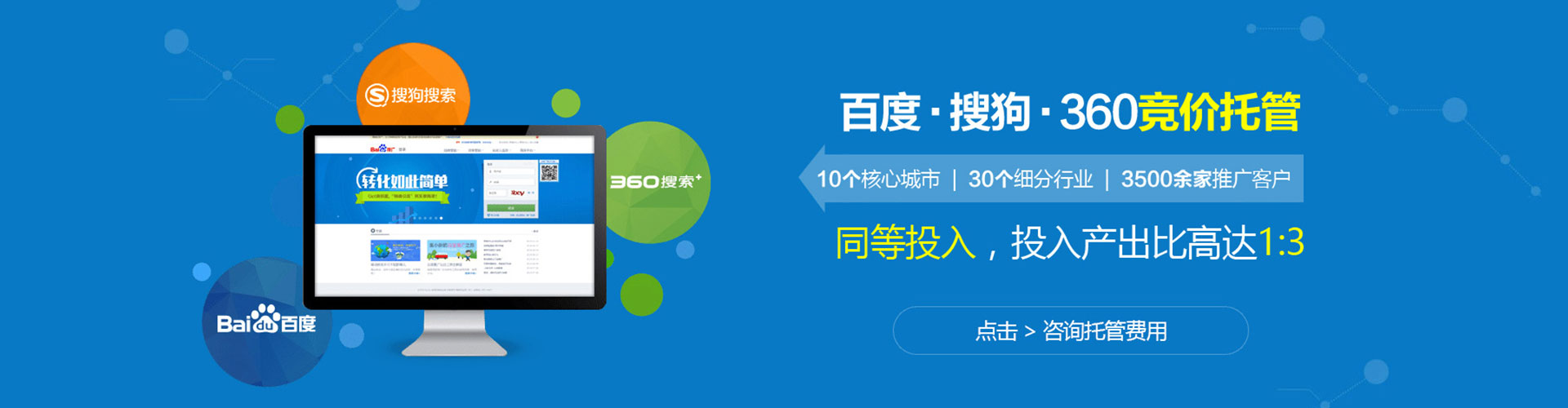 金林百度竞价包年